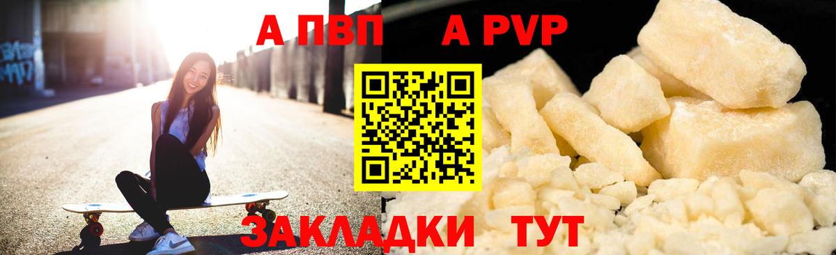 APVP  A-PVP Соль  Россия  Вход с VPN  Alpha-PVP СК КРИС 