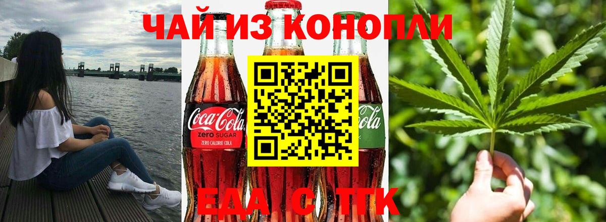 Печенье с ТГК конопля  Вход с VPN  Россия 