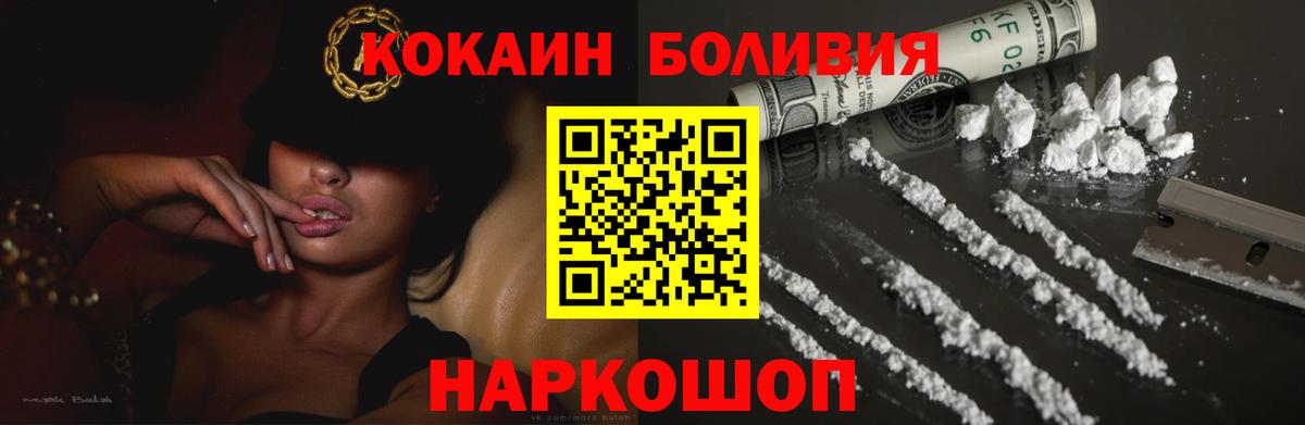 Россия  Cocaine FishScale  Вход с VPN  COCAIN 99% 