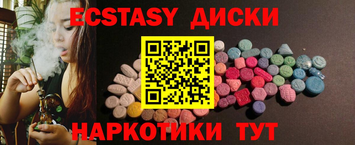 Ecstasy 99%  Экстази  Россия  купить наркотик  Вход с VPN  Экстази mix 