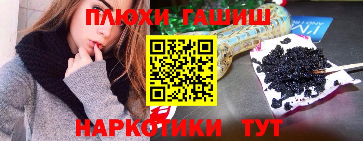 Россия  ГАШ гашик  магазин    Гашиш Ice-O-Lator  Вход с VPN 