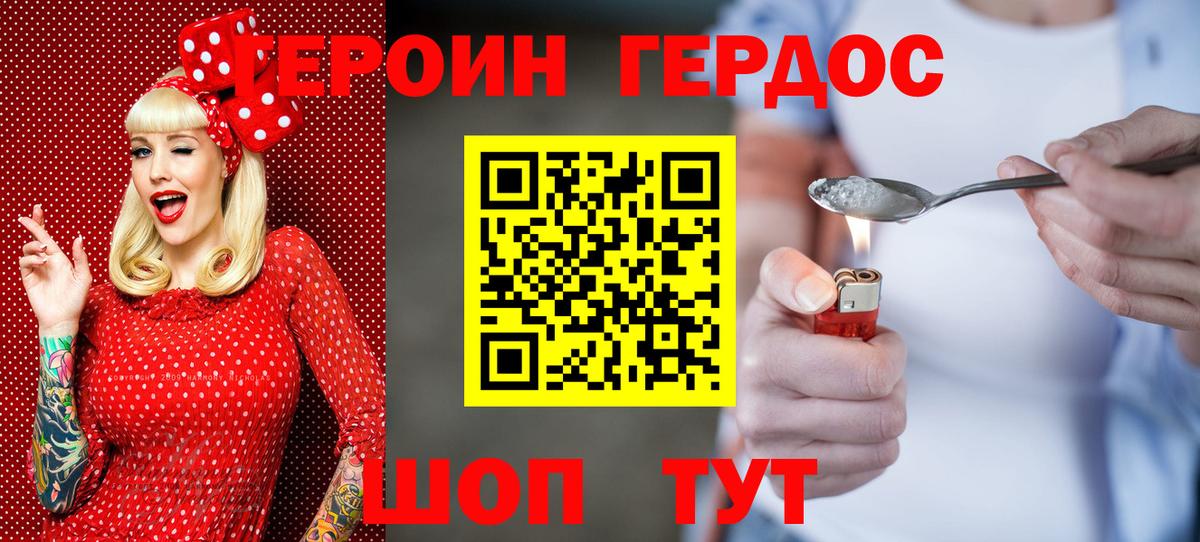 Россия  ГЕРОИН  Вход с VPN  Героин хмурый 