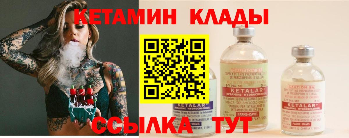Россия  КЕТАМИН ketamine  Вход с VPN 