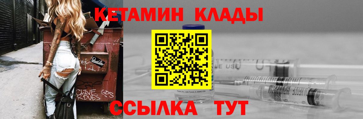 КЕТАМИН ketamine Россия