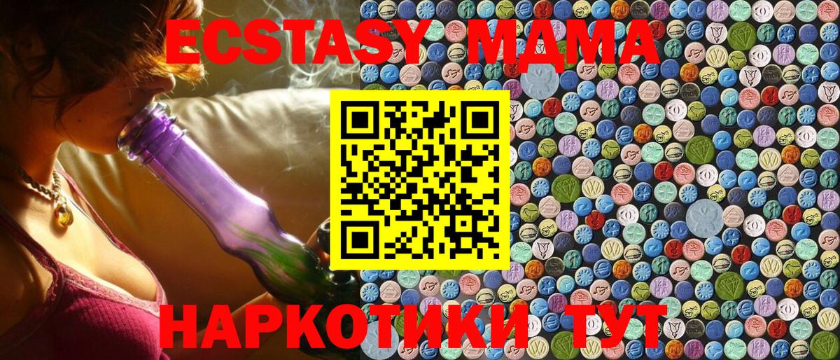 MDMA кристаллы  Вход с VPN  MDMA  МДМА VHQ  Россия 