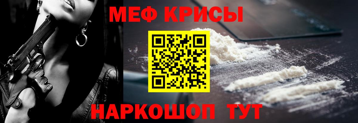 МЕФ  Мефедрон мука  Вход с VPN  Россия  МЕФ кристаллы  Меф 
