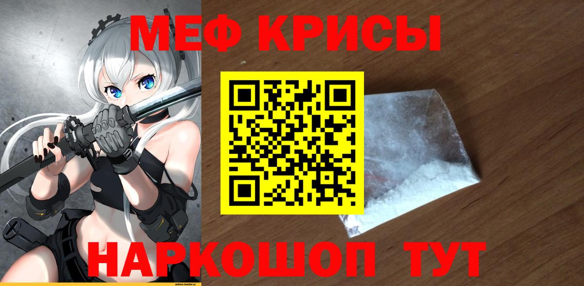 Мефедрон  Россия