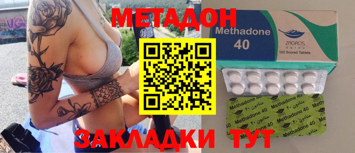 Россия  hydra как зайти  Вход с VPN  Метадон methadone  Метадон мёд 