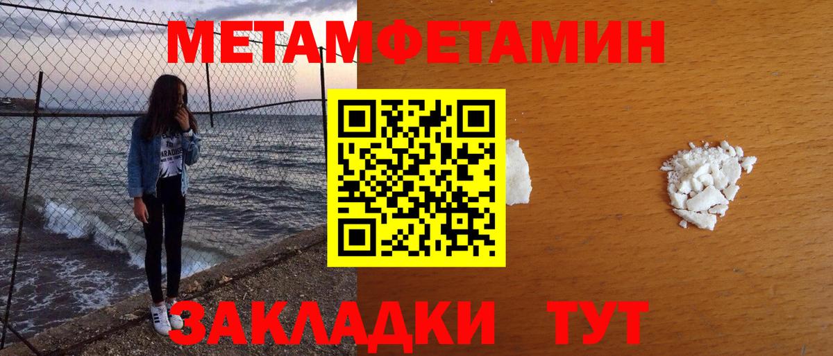 МЕТАМФЕТАМИН  Первитин Декстрометамфетамин 99.9%  Вход с VPN  Россия 