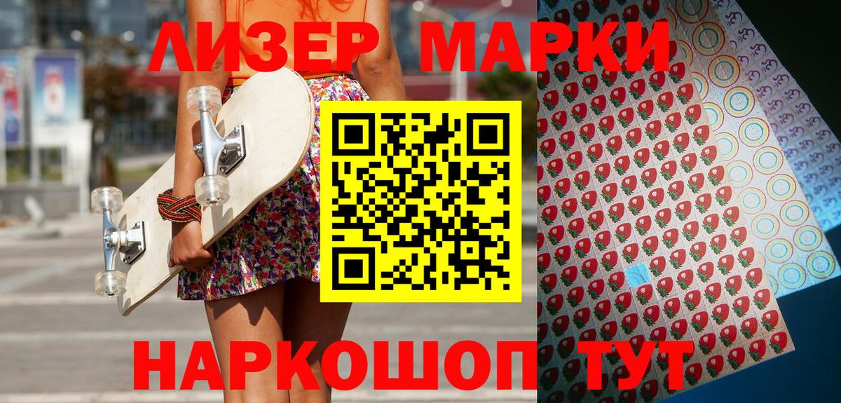 Марки 25I-NBOMe 1,5мг Россия