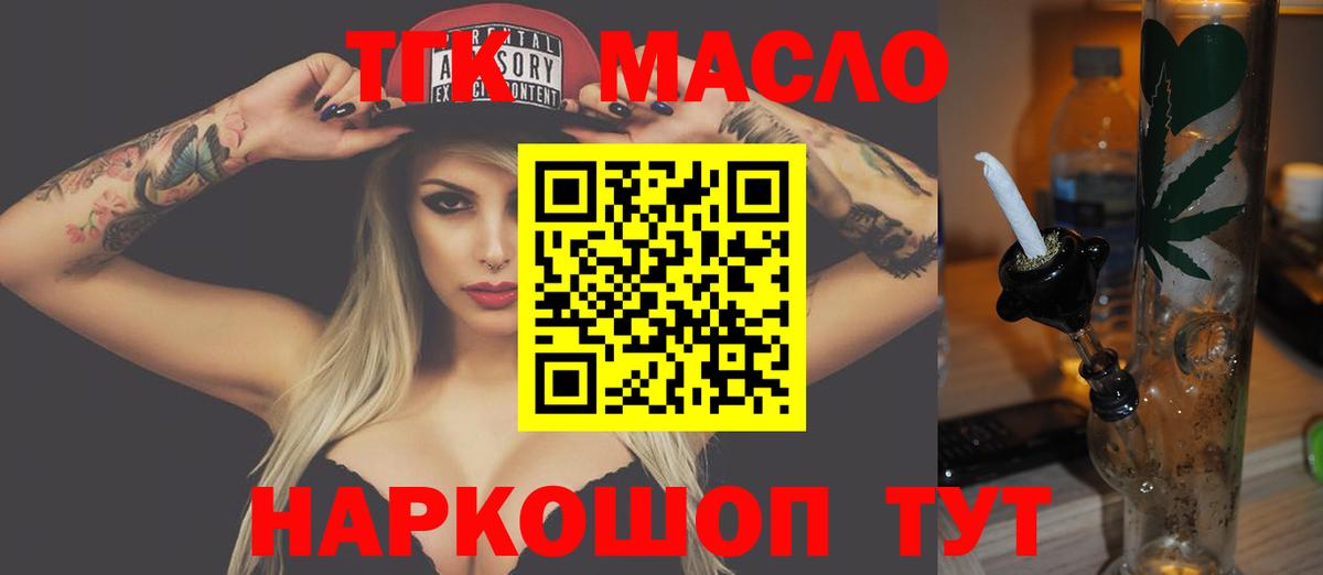 ТГК концентрат  Вход с VPN  ТГК Wax  Россия 